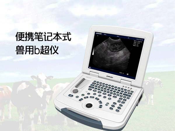 便攜式獸用B超機MU10